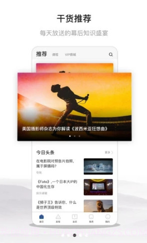 幕后英雄(幕后英雄电影)V5.7.5 安卓截图3 幕后英雄(幕后英雄电影)V5.7.5 安卓截图3