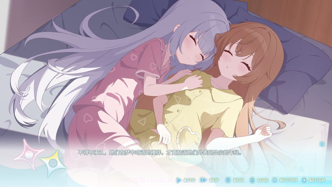 永恒与星辰与日常先行服截图4 永恒与星辰与日常先行服截图4