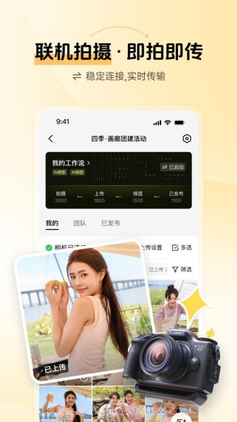 像素芝士2026最新版截图4