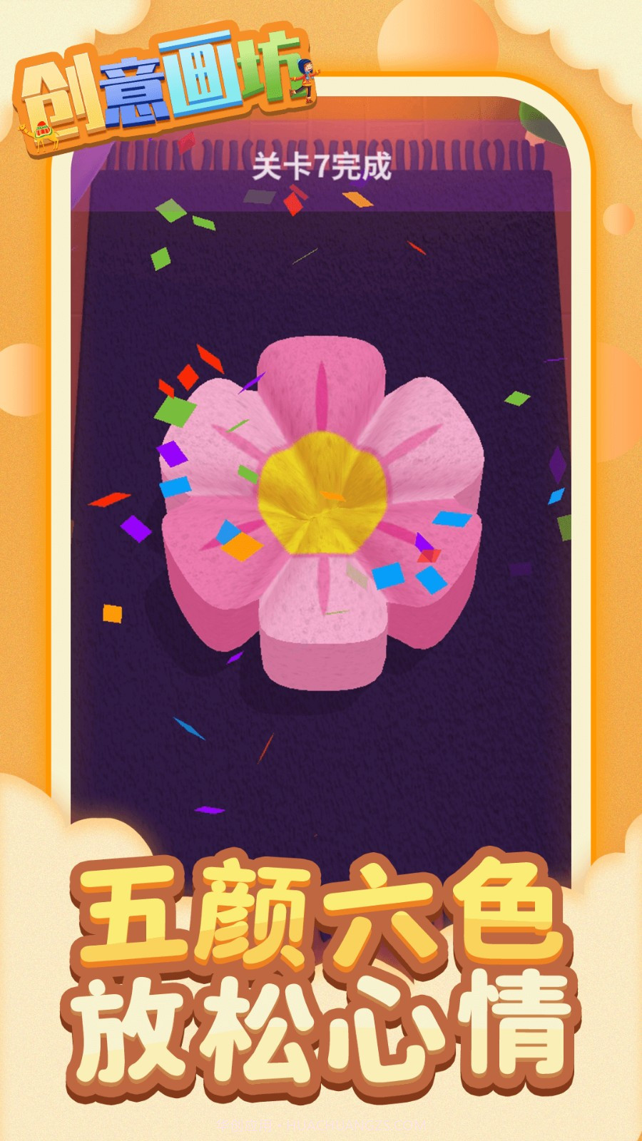 创意画坊国际版截图1 创意画坊国际版截图1