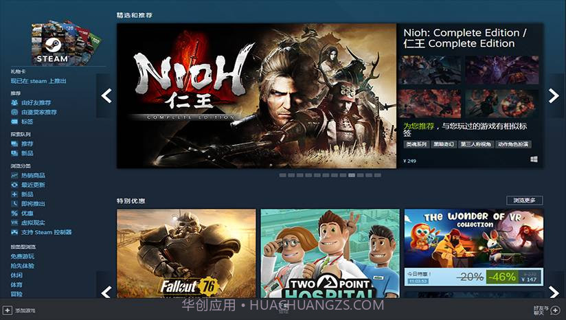steam中国版截图4 steam中国版截图4