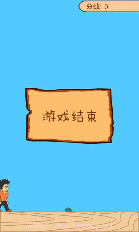 一拳打死它截图3