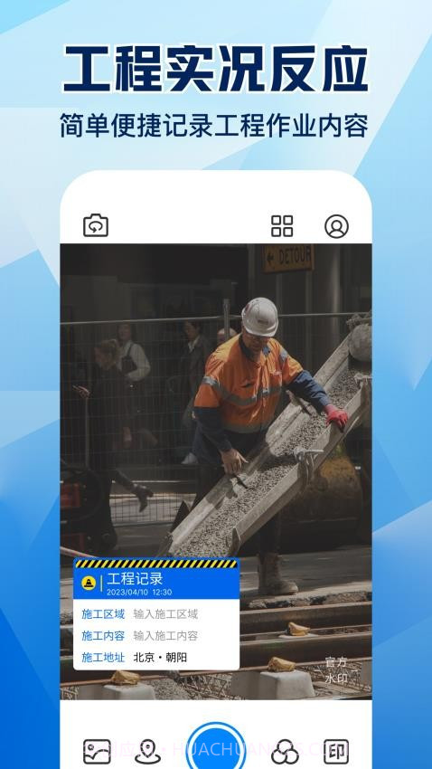 水印相机拍照大师会员免登录截图3 水印相机拍照大师会员免登录截图3