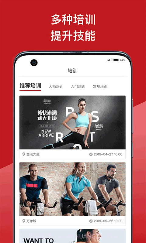 爱动教练端手机版截图3 爱动教练端手机版截图3