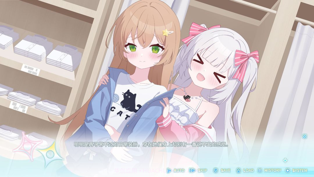 永恒与星辰与日常高画质版截图6 永恒与星辰与日常高画质版截图6