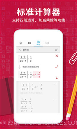 Photomath计算器全新版本截图2 Photomath计算器全新版本截图2