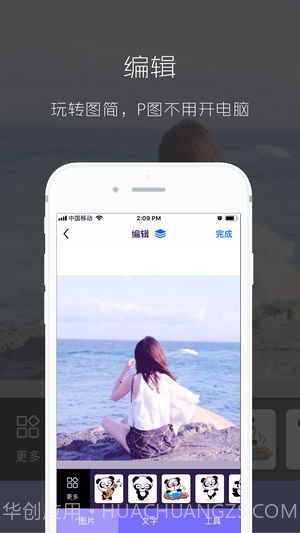 图简 v2.5.3截图4