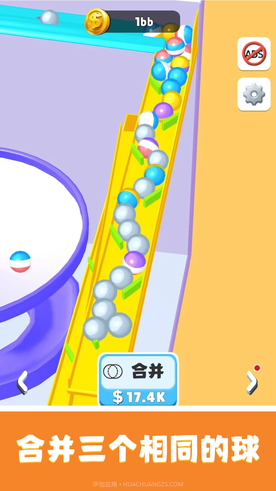 轨道弹珠免广告版截图3