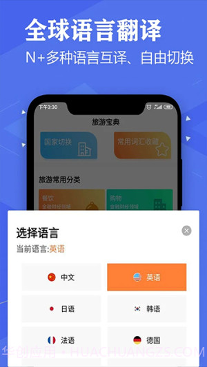 语音英语翻译大师老版本截图2 语音英语翻译大师老版本截图2