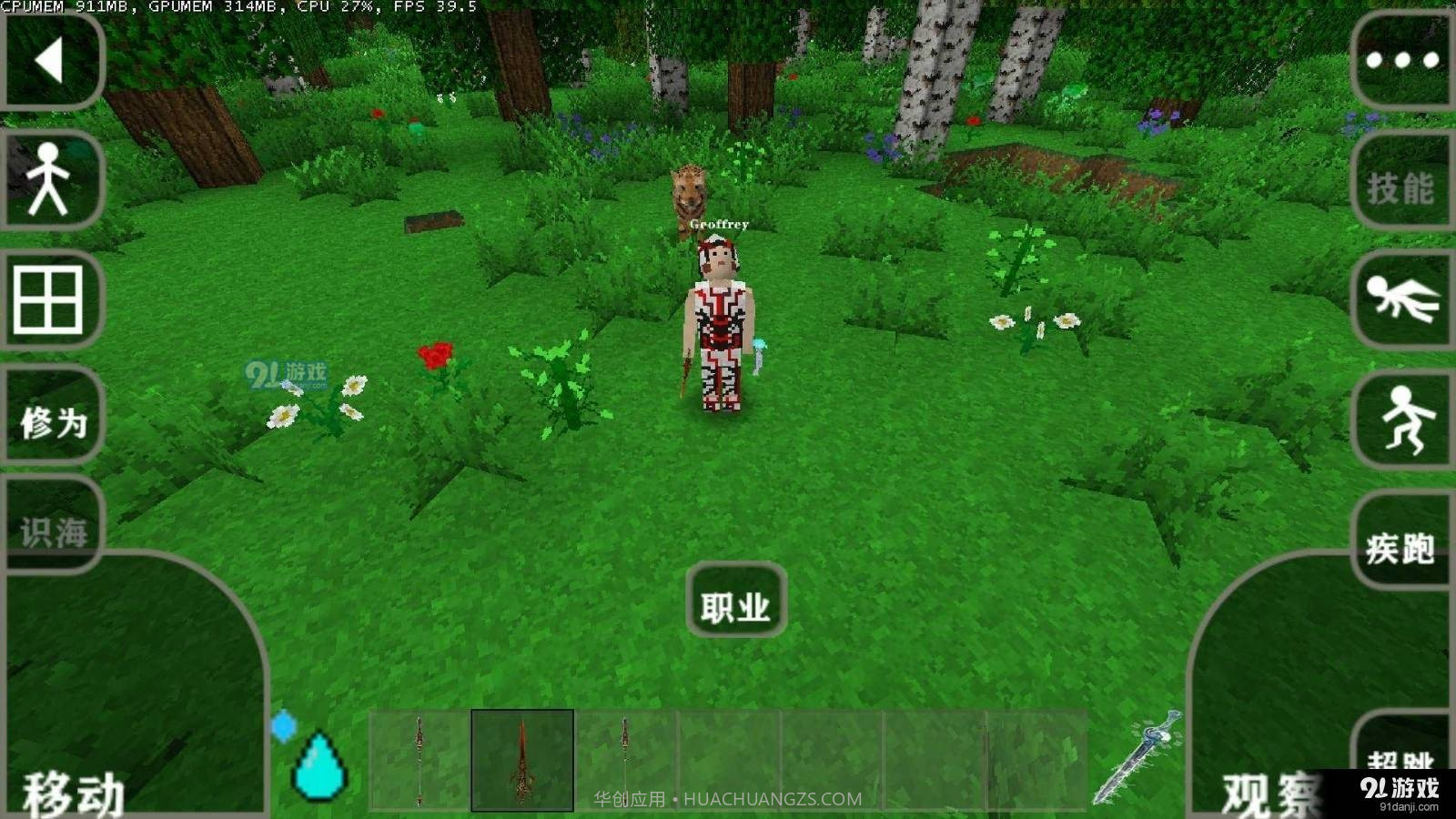 生存战争完美世界修仙版截图2