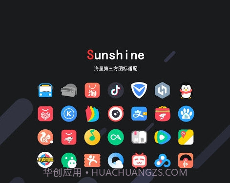 sunshine图标包截图3