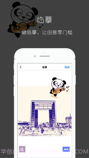 图简 v2.5.3截图3
