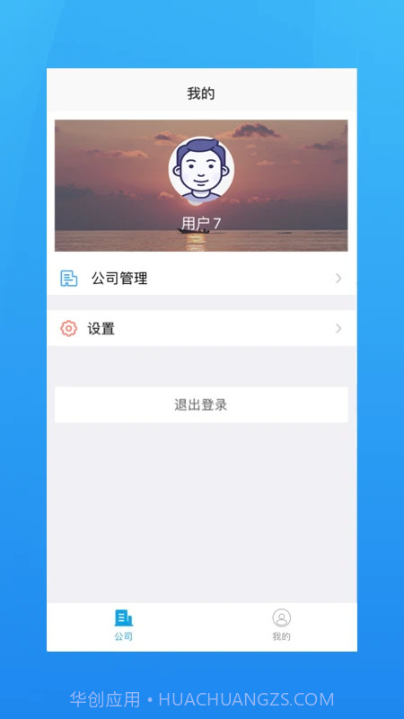 海运管家免费正版截图2