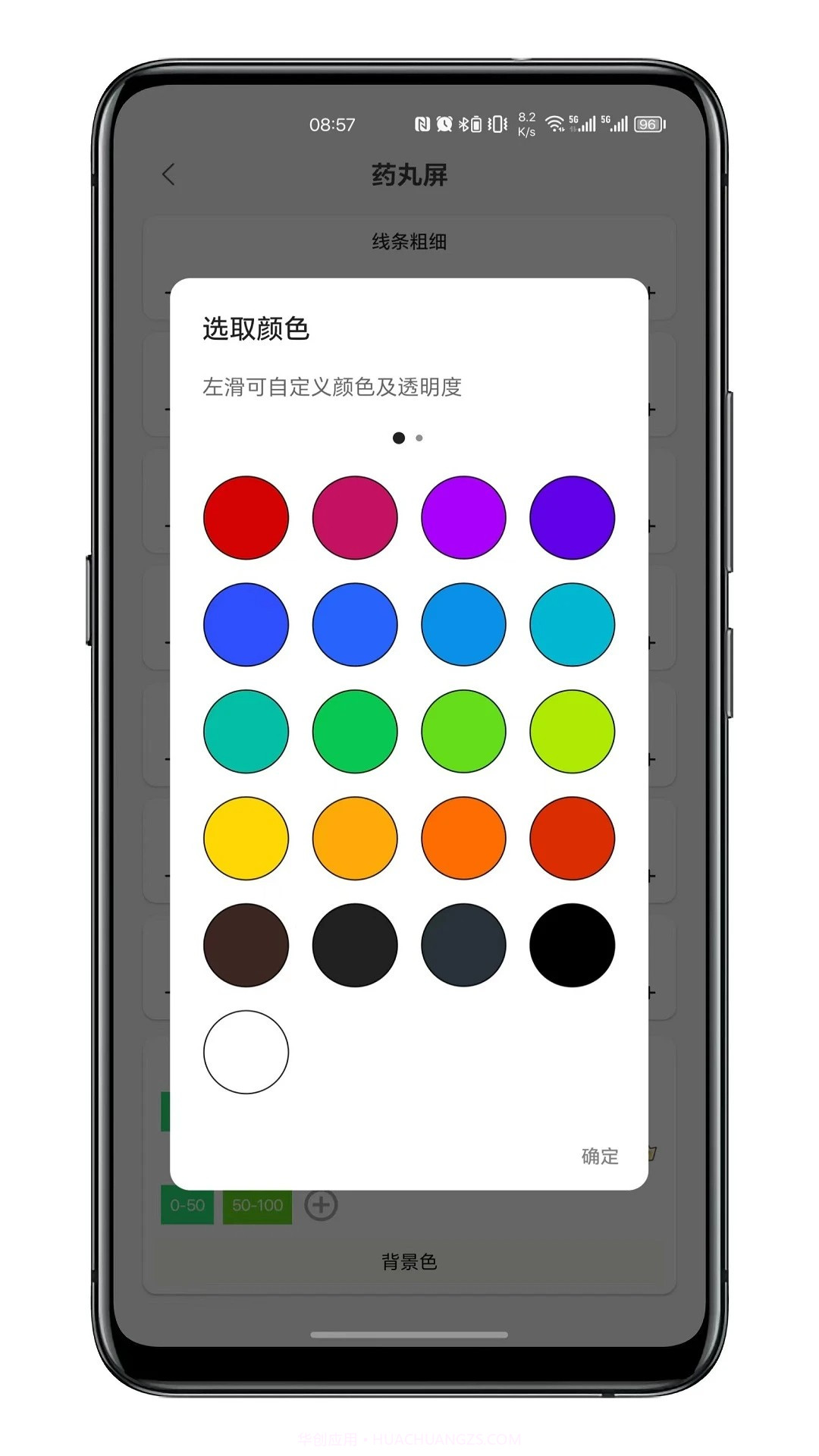 通知呼吸灯老版本截图1 通知呼吸灯老版本截图1
