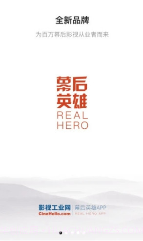 幕后英雄(幕后英雄电影)V5.7.5 安卓截图5 幕后英雄(幕后英雄电影)V5.7.5 安卓截图5