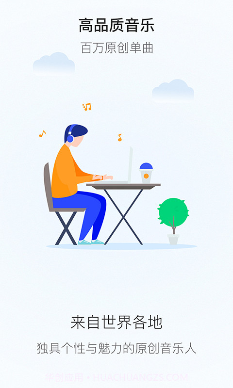 拍歌v2.0.4最新版截图2