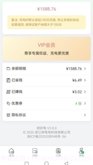 拼好电官方正版截图3 拼好电官方正版截图3