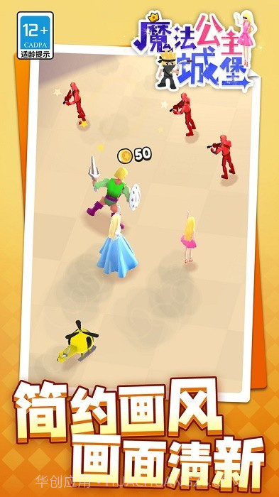 魔法公主城堡移植版截图4 魔法公主城堡移植版截图4