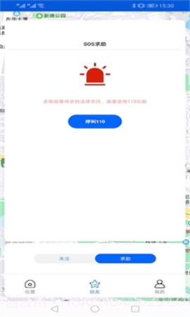手机号码卫星定位会员免登录截图2 手机号码卫星定位会员免登录截图2