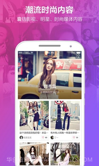 See app截图1 See app截图1