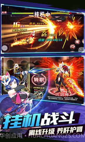 阴阳召唤师手机版截图5