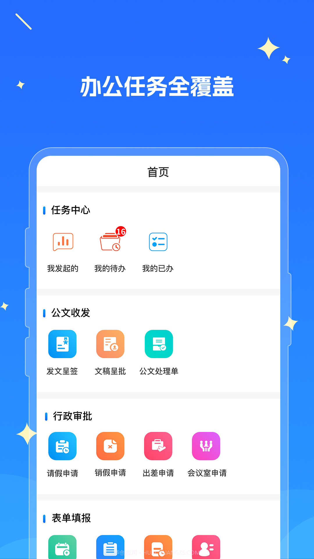 湘江新区教育云截图2