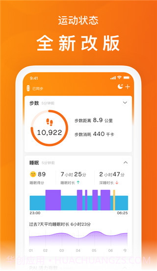 小米运动手环app4.0.7旧版本安装到桌面 v6.0.0截图3 小米运动手环app4.0.7旧版本安装到桌面 v6.0.0截图3