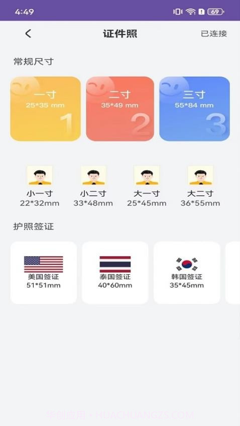 初照纯净版截图1 初照纯净版截图1