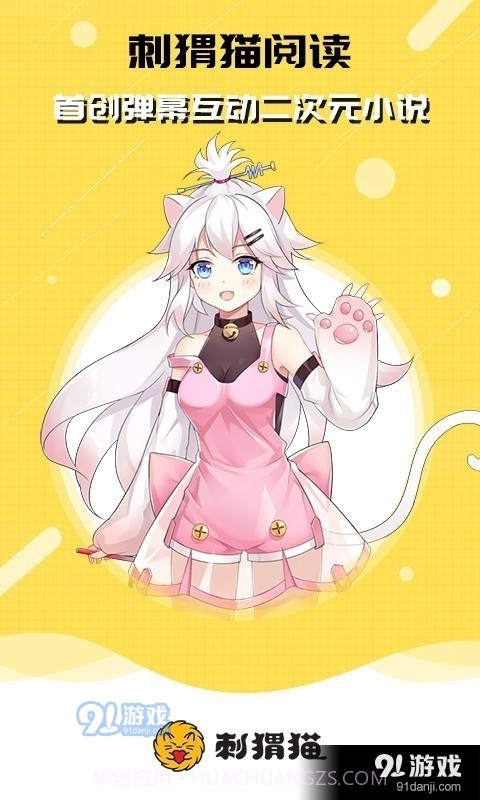 刺猬猫免费版截图3