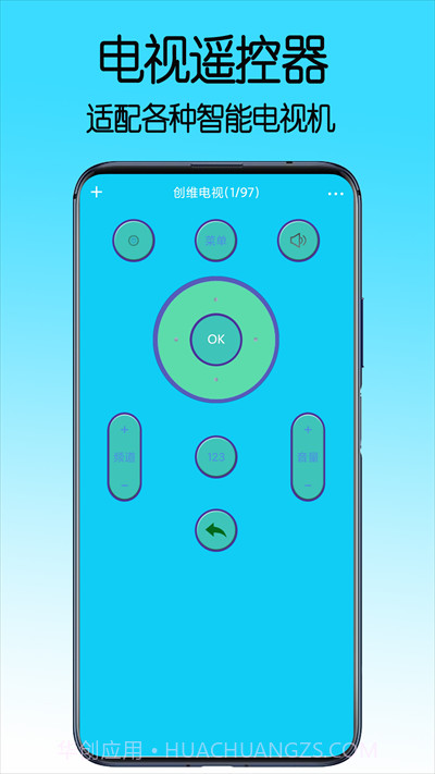 电视遥控器控制王截图4