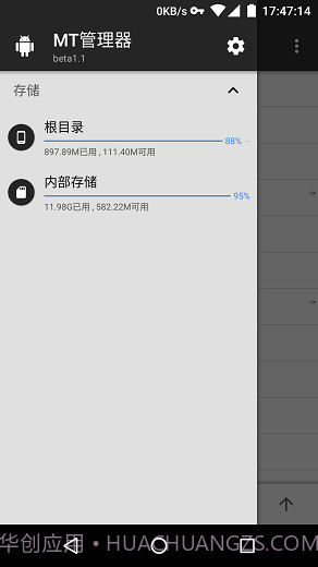 mt修改器截图1 mt修改器截图1