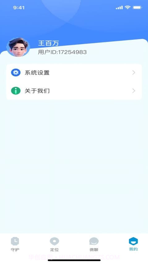 赛特尔+纯净版截图2