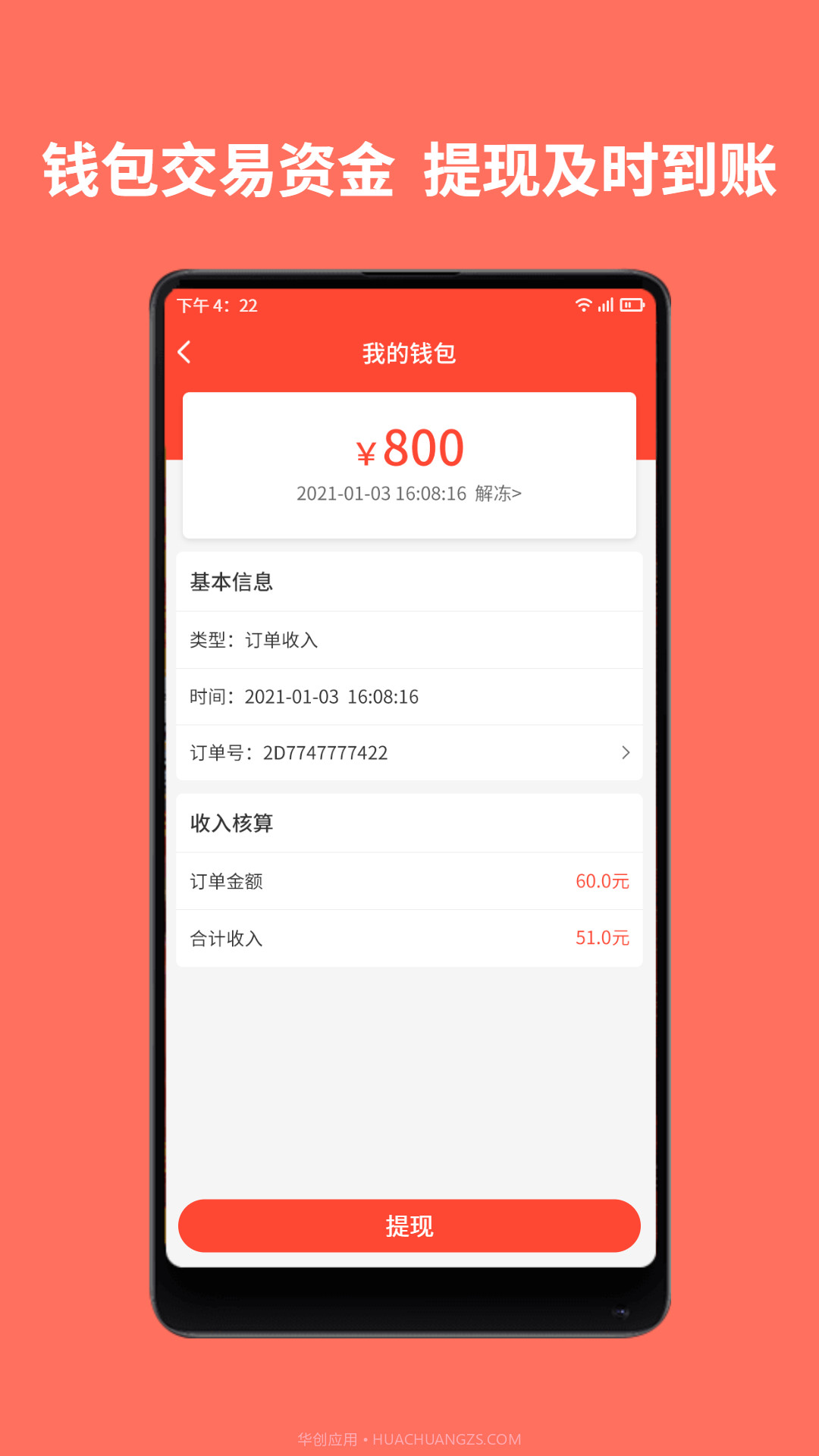 师傅到家师傅端2025最新版截图4