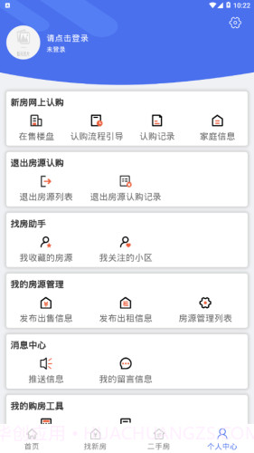 扬州房地产信息网截图5