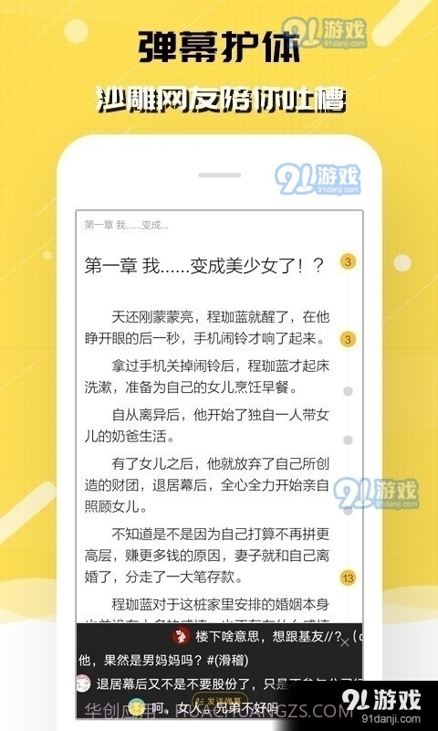 刺猬猫免费版截图1