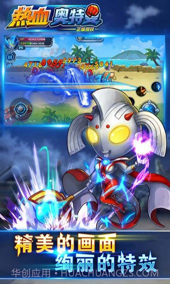 热血奥特曼手游截图3