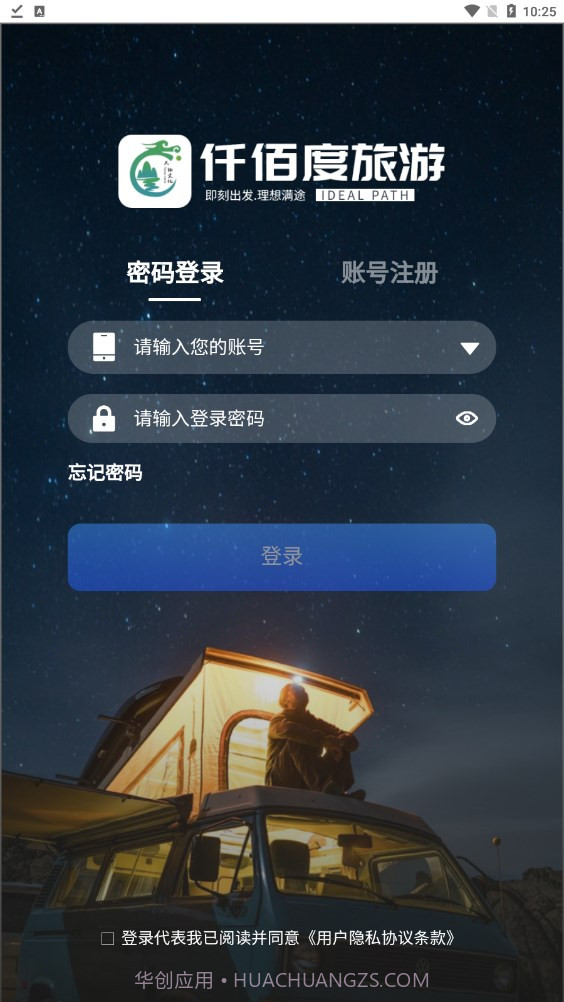 仟佰度官方截图3