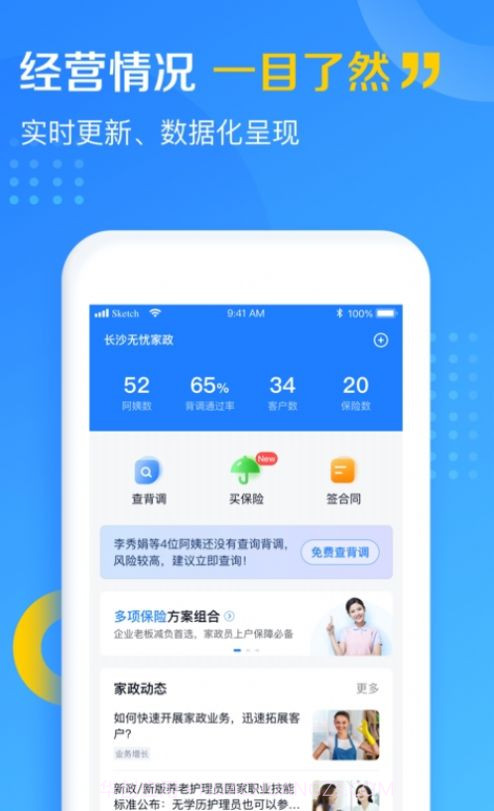 美田云截图3 美田云截图3