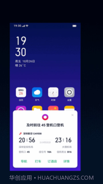 oppo语音助手breeno截图1 oppo语音助手breeno截图1
