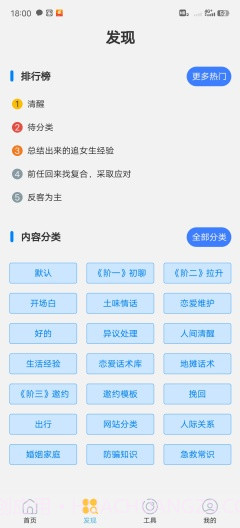 如枫聊天助手截图2 如枫聊天助手截图2