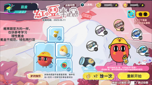 蛋仔抽奖模拟器截图3