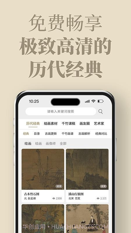 千竹书院无会员截图3