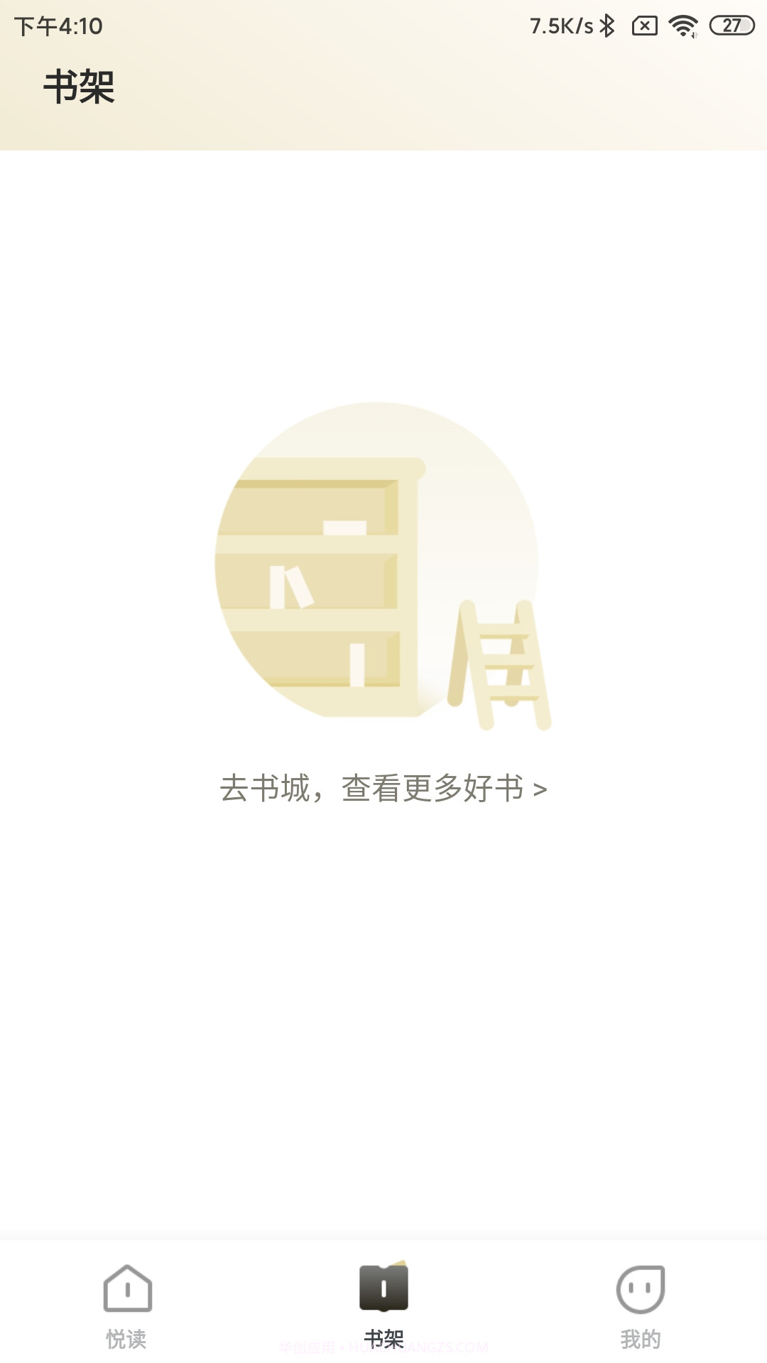 阅时光截图1 阅时光截图1