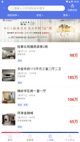 扬州房地产信息网截图4