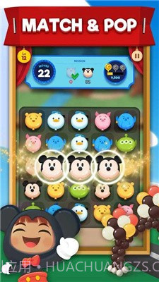 迪士尼小镇截图1 迪士尼小镇截图1