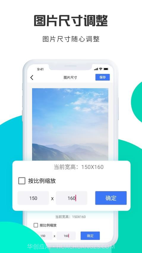 转转大师图片格式转换截图4