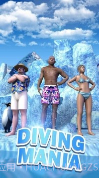 潜水狂热截图1