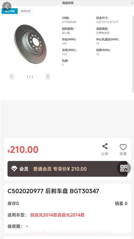 诚达车服无会员截图1 诚达车服无会员截图1