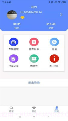 聚网智慧停车截图4 聚网智慧停车截图4