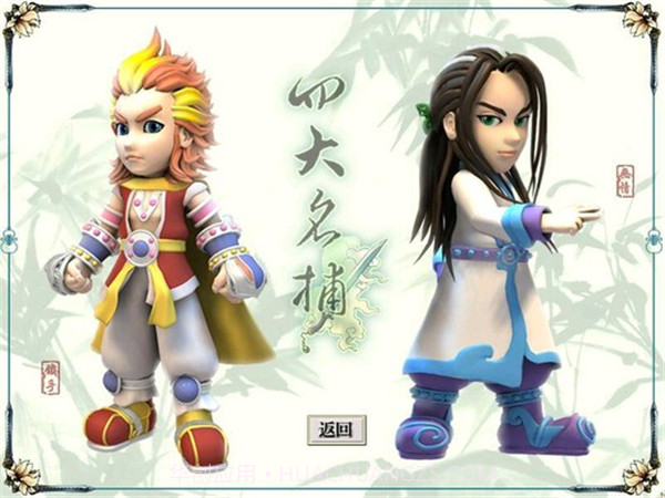 四大名捕会京师截图1